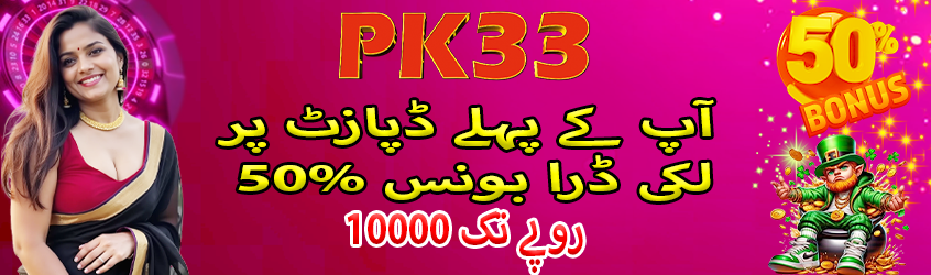 PK33 Game
