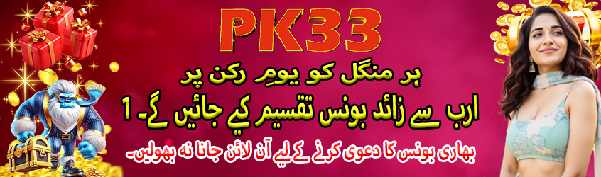 Pk33game